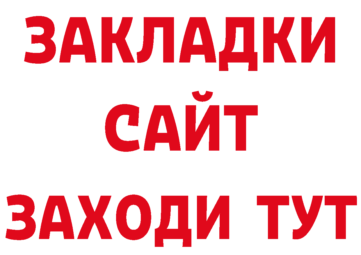 Цена наркотиков нарко площадка состав Нелидово